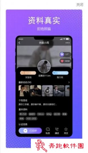 约眠app