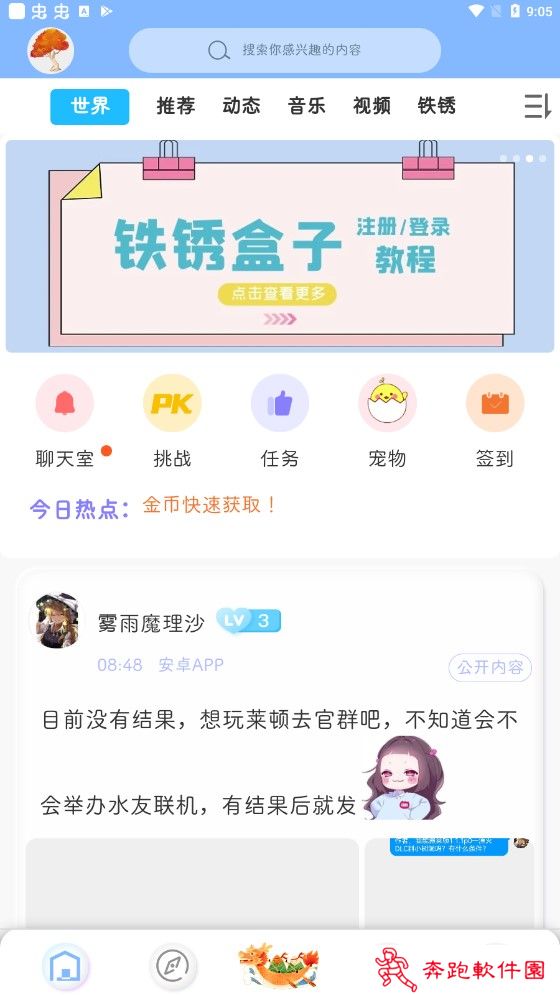 小树洞铁锈战争app2022最新版