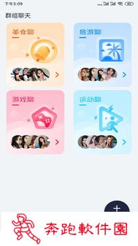 绿茶直播app