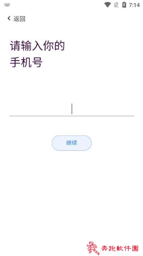 源点语音app