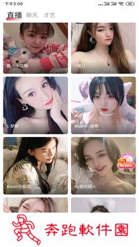 绿茶直播app