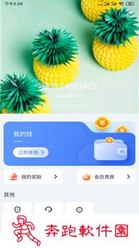 绿茶直播app