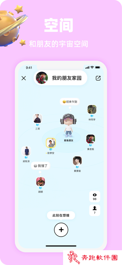 side对面app