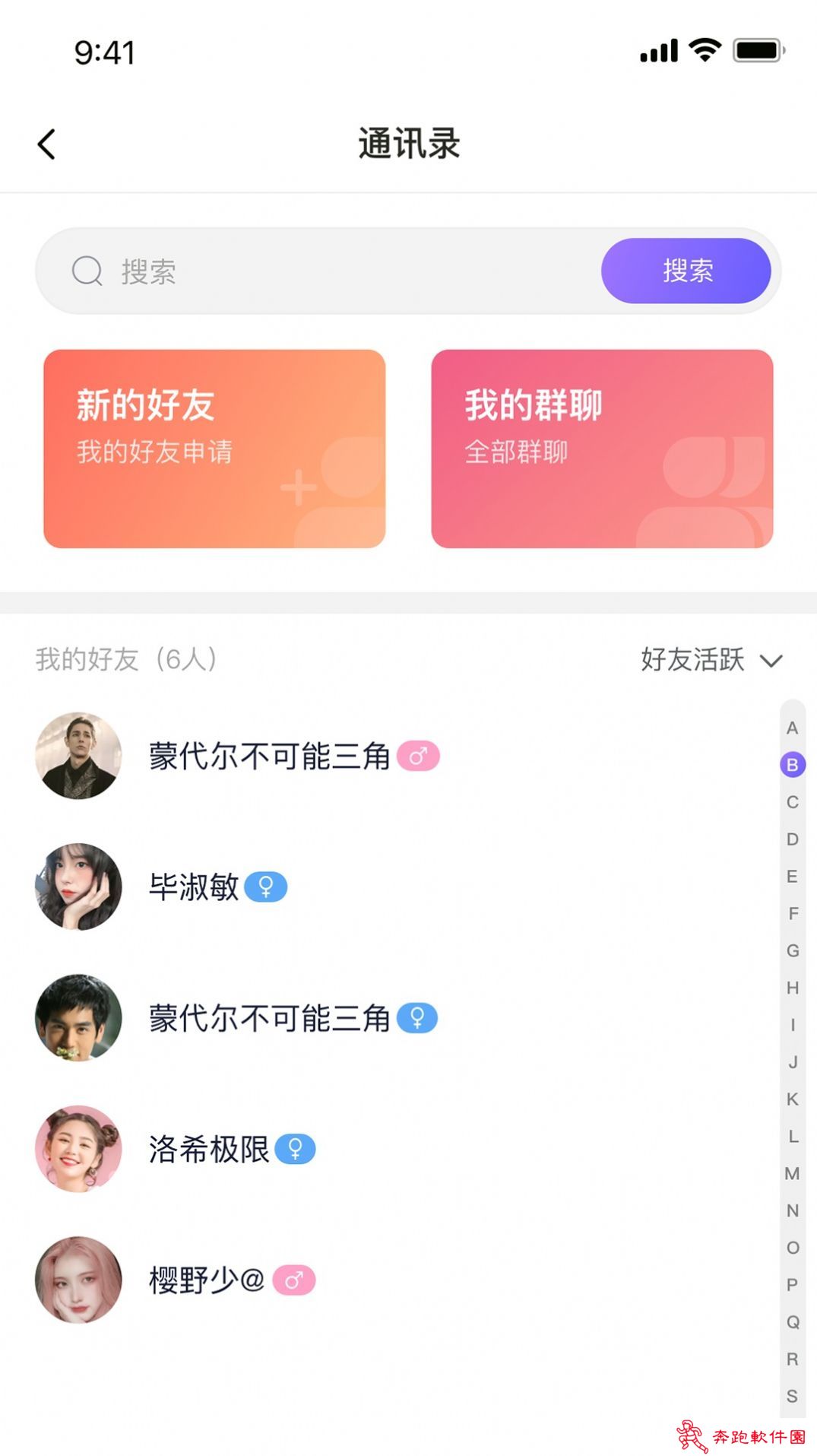 遇乐圈app