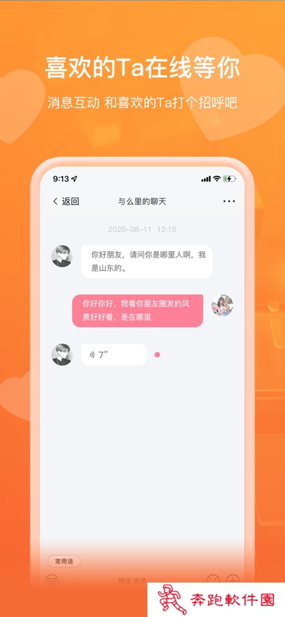 即见app