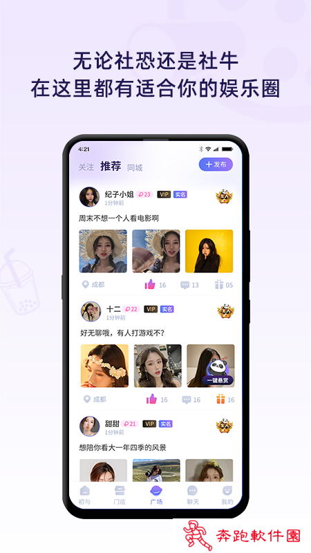 初与陪玩app