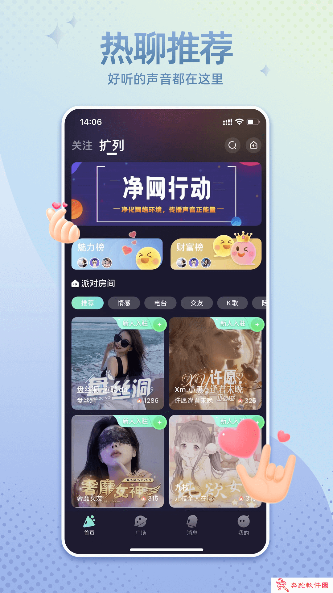 哇噢星球app