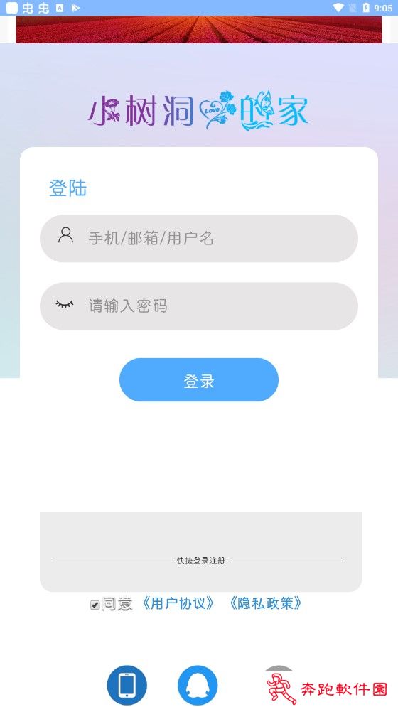 小树洞铁锈战争app2022最新版