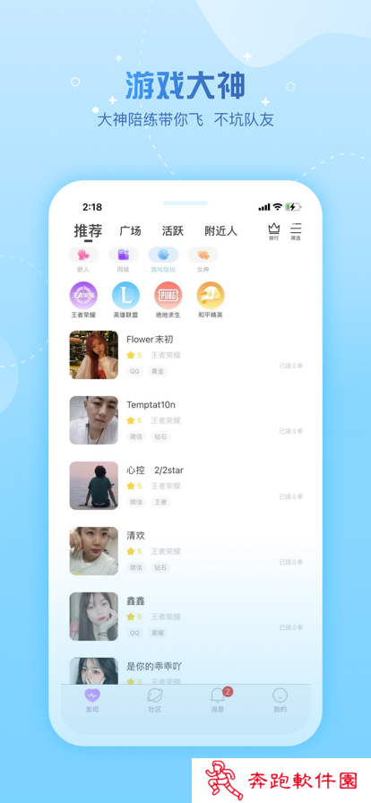 糖遇app