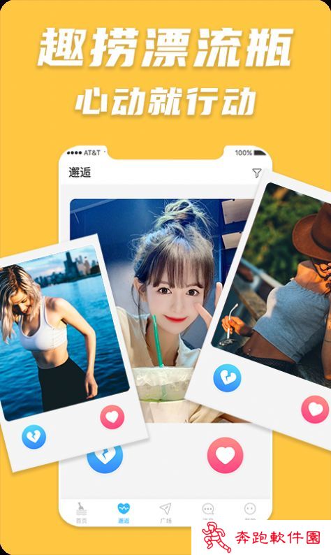 趣捞漂流瓶app