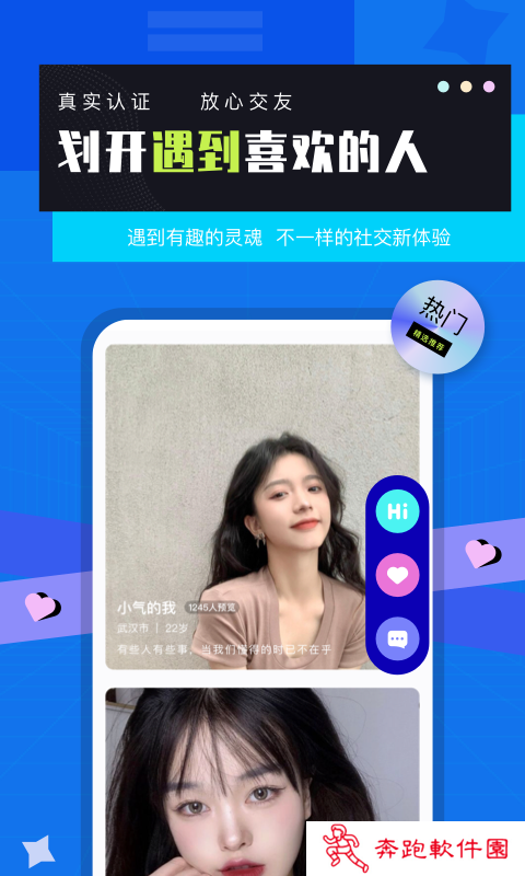 莲榴视频app