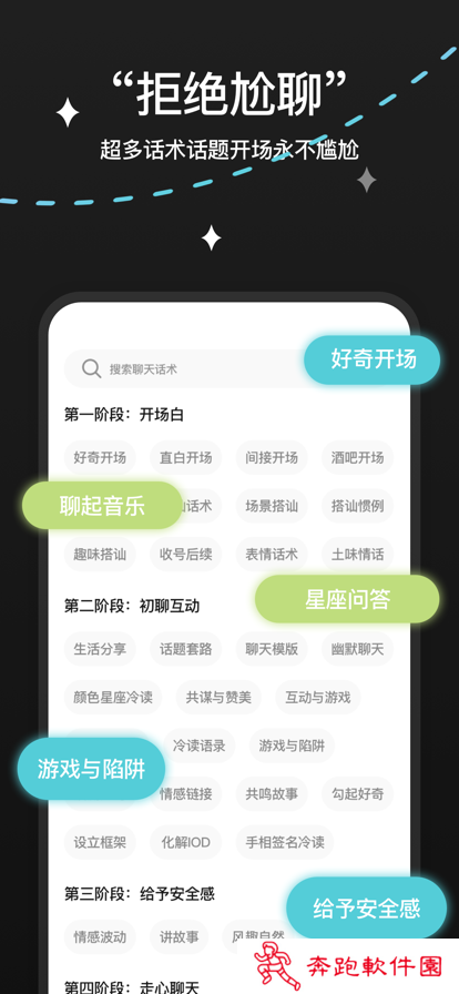 灰度交友app