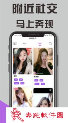 伊陌交友app最新版