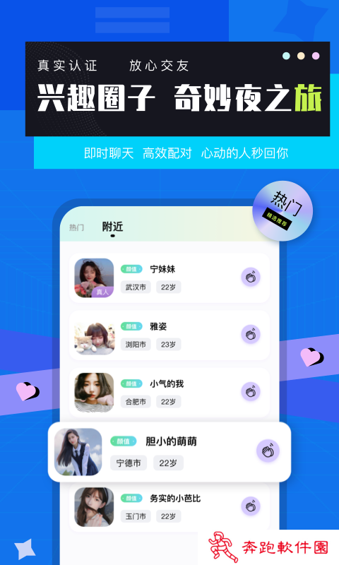 莲榴视频app