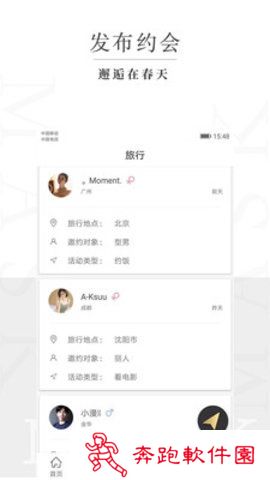 面具世界APP