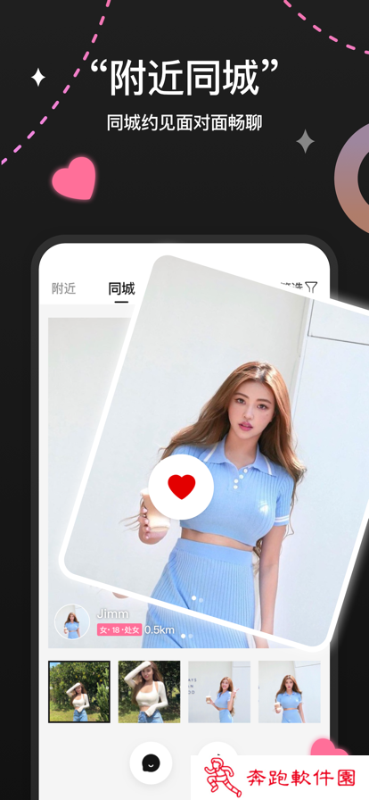 灰度交友app