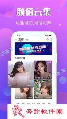 百花蜜交友app