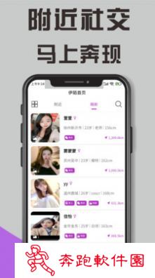 伊陌交友app最新版