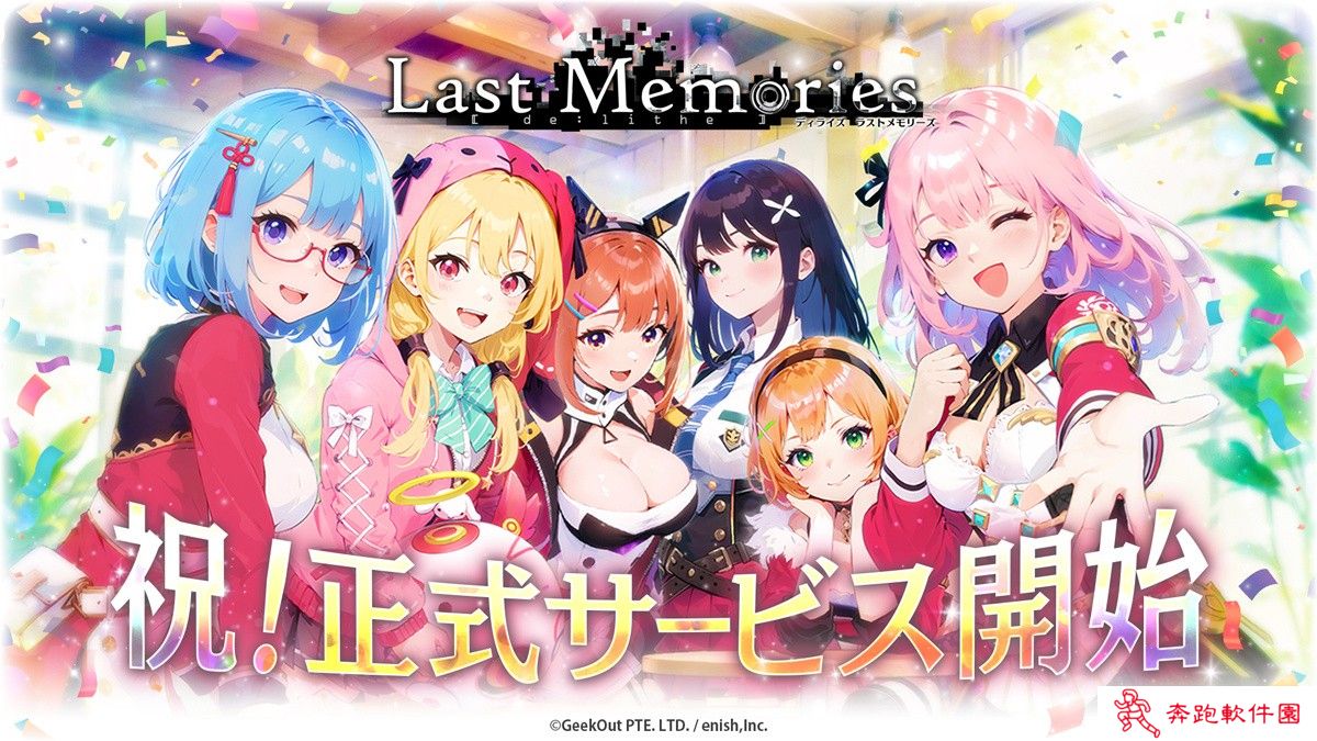 Roguelike RPG《De:Lithe Last Memories》正式推出带领个性丰富的美少女挑战迷宫最深处