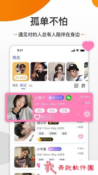 友空交友app