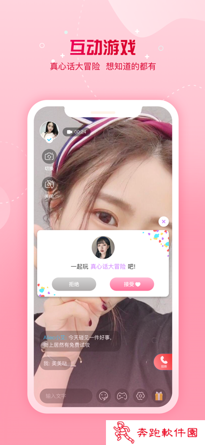 糖遇app