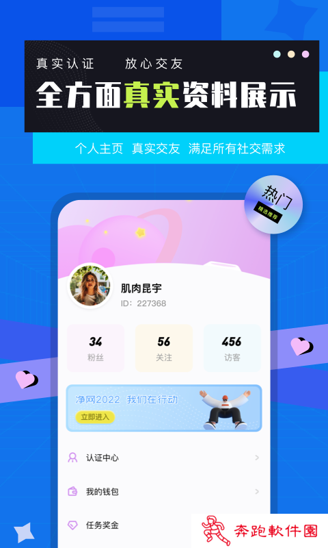 莲榴视频app