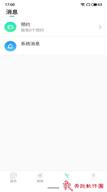 探陌世界app