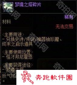 【前瞻：梦境之塔】全新测伤害副本？梦境之塔副本介绍14