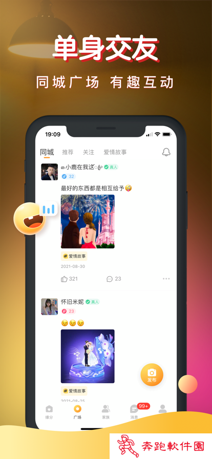 红颜梦app