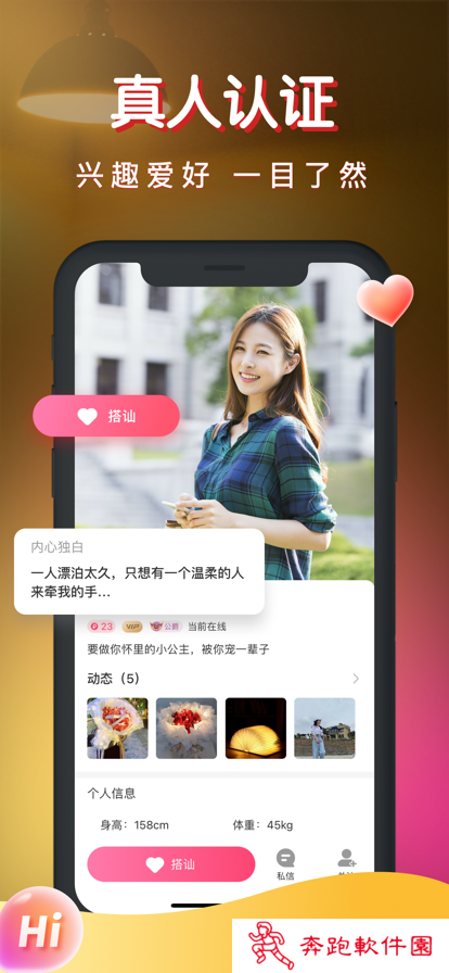 红颜梦app