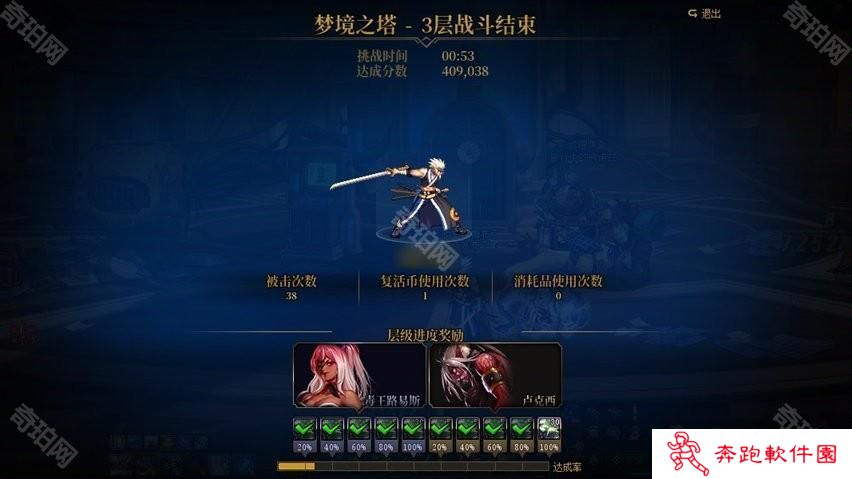 【前瞻：梦境之塔】全新测伤害副本？梦境之塔副本介绍13