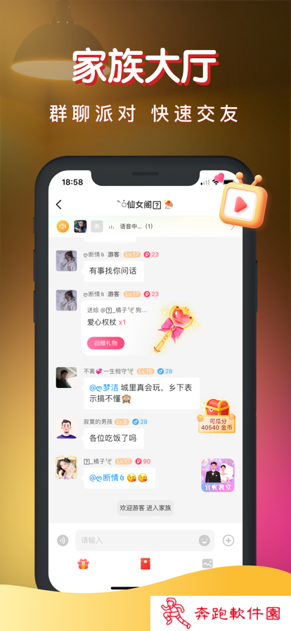 红颜梦app