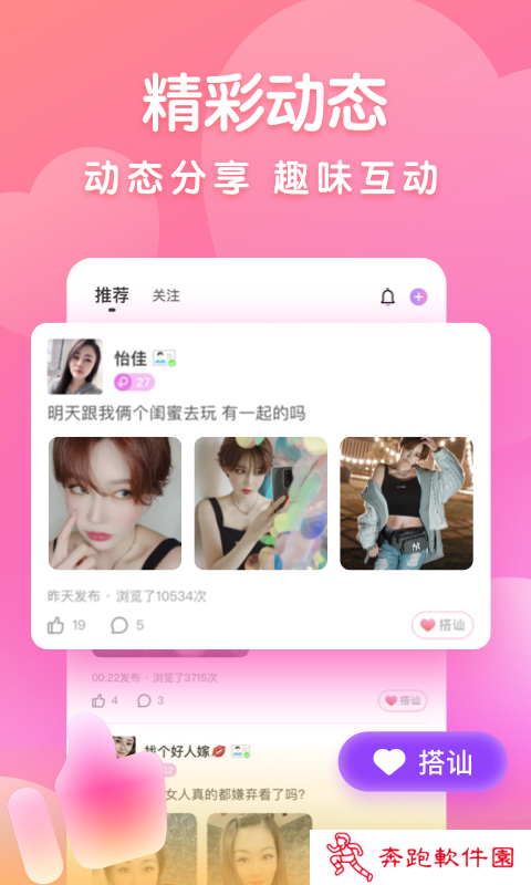 附近密聊app