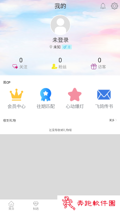 友友盒恋爱养成社交APP