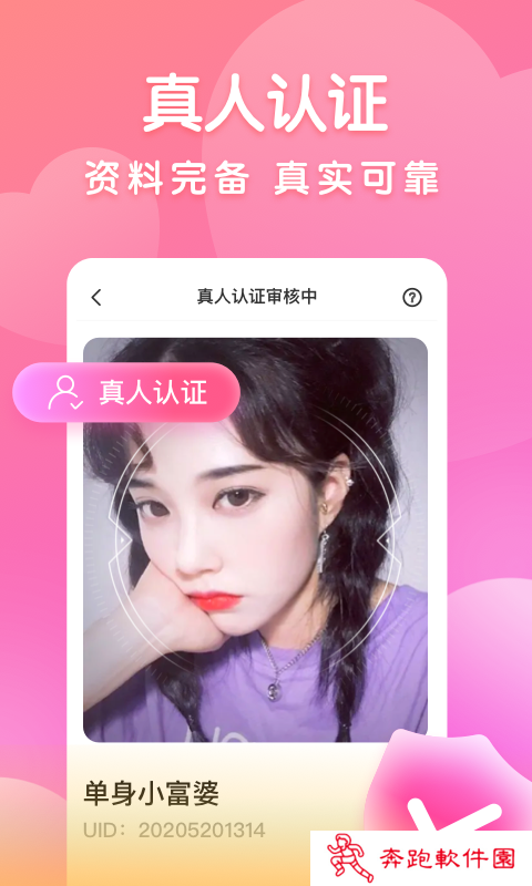 附近密聊app