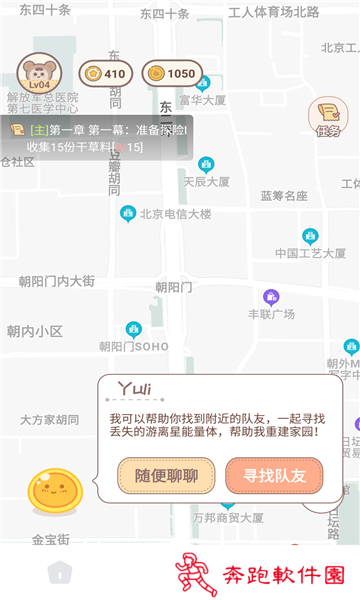 游离星交友软件