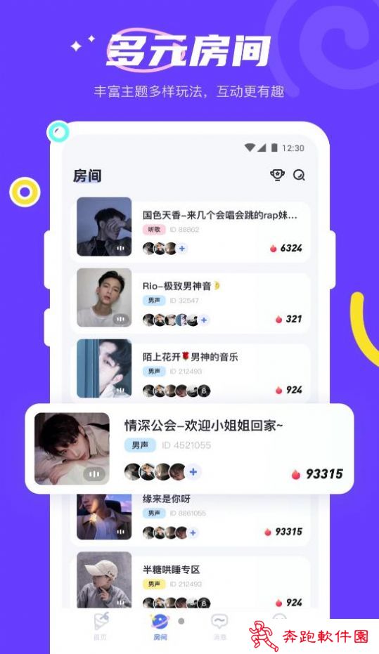 半糖语音交友app