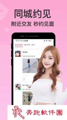 连爱app