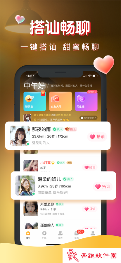 红颜梦app