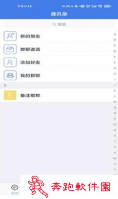 鑫信APP