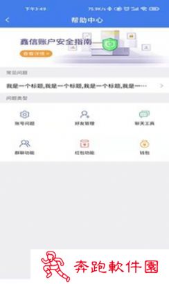 鑫信APP