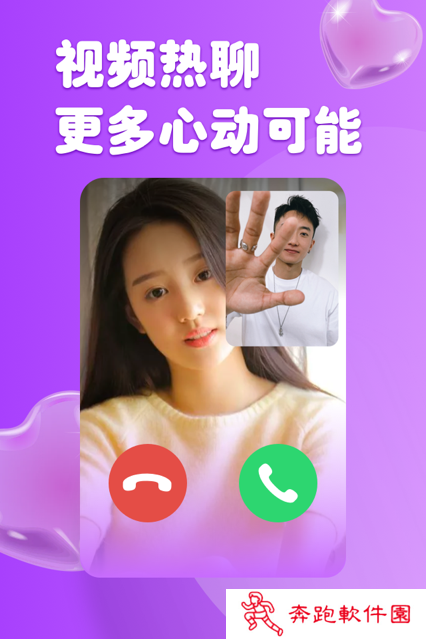 柚缘app