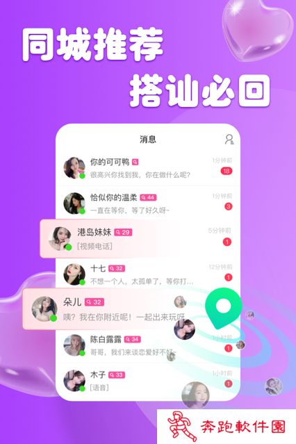 柚缘app