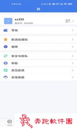 鑫信APP