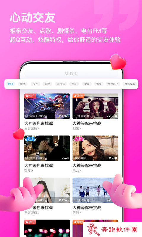 比熊语音app