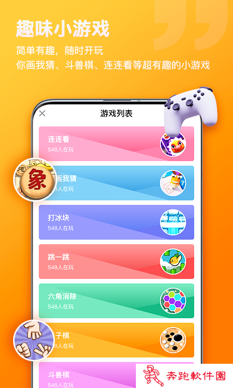 比熊语音app