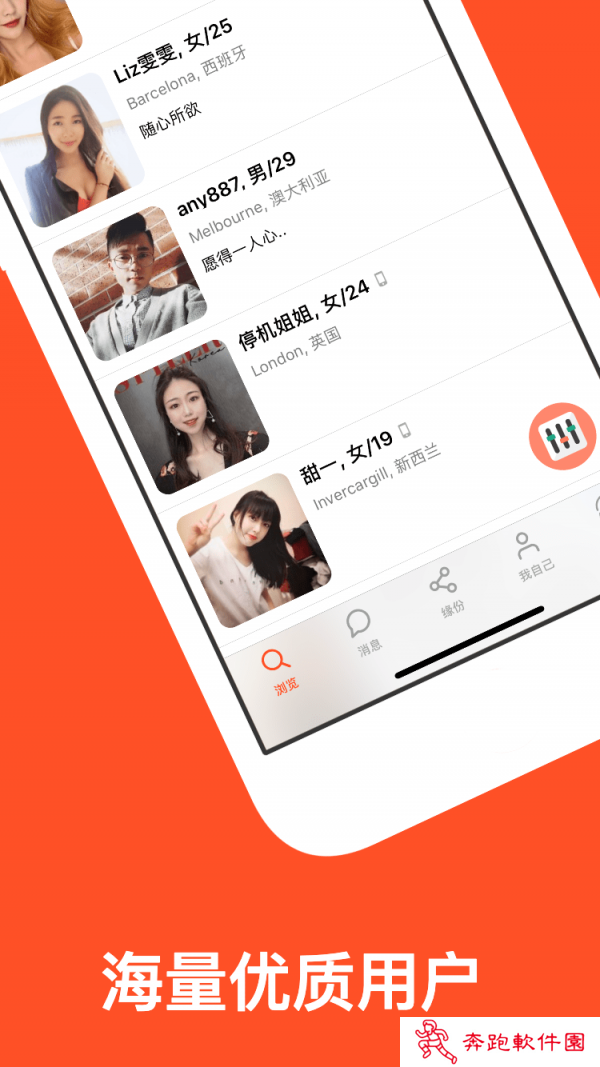 红叶故事app