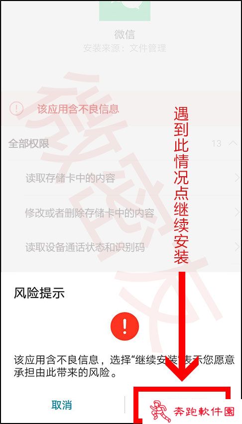 微信密友app官方版