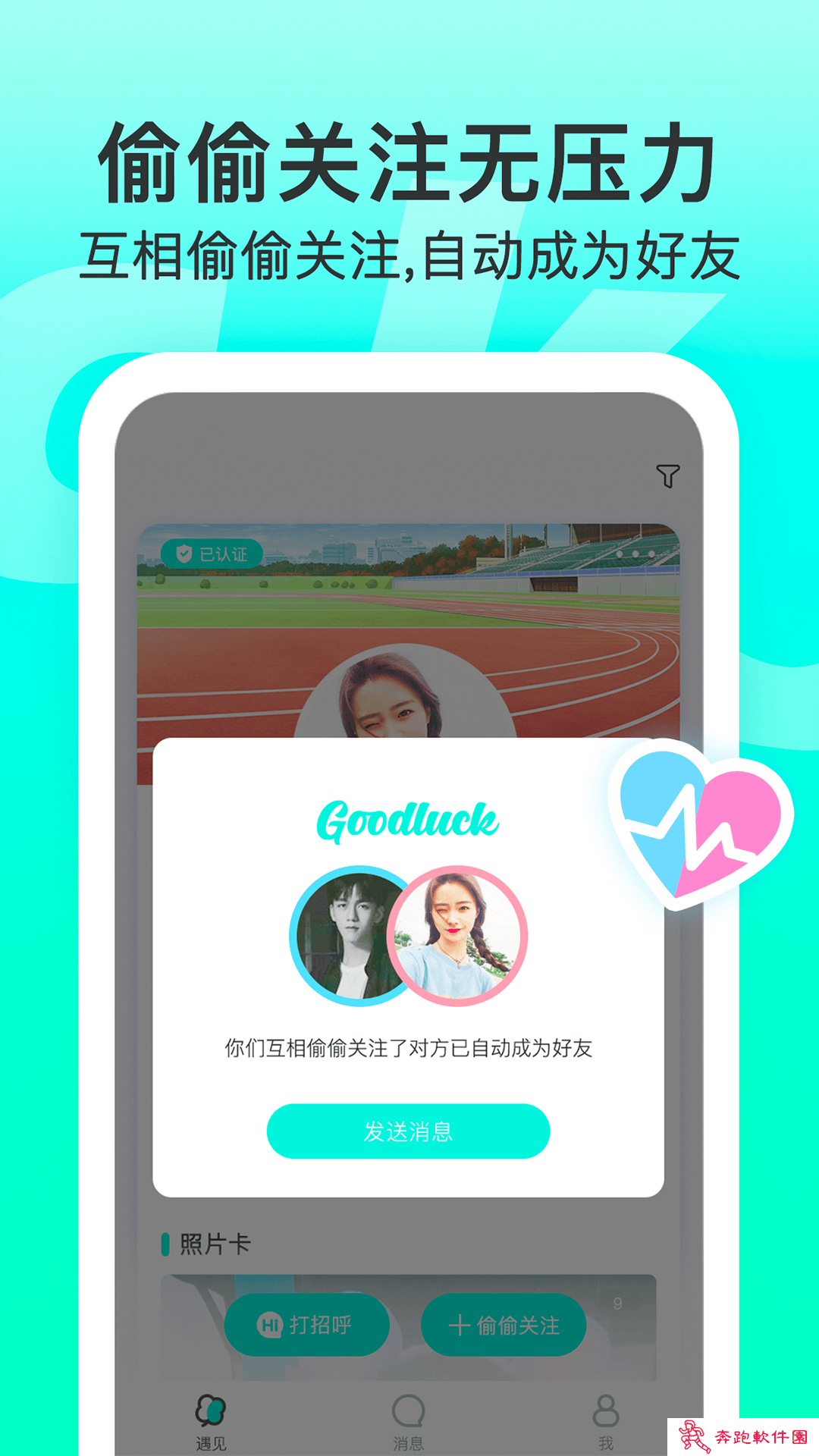 Lucky交友app