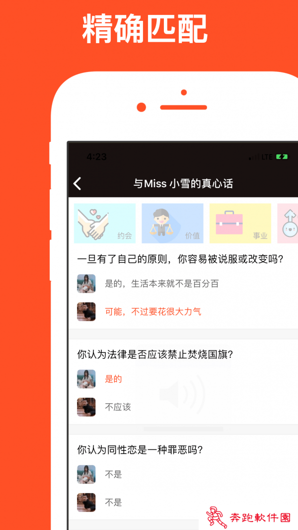 红叶故事app